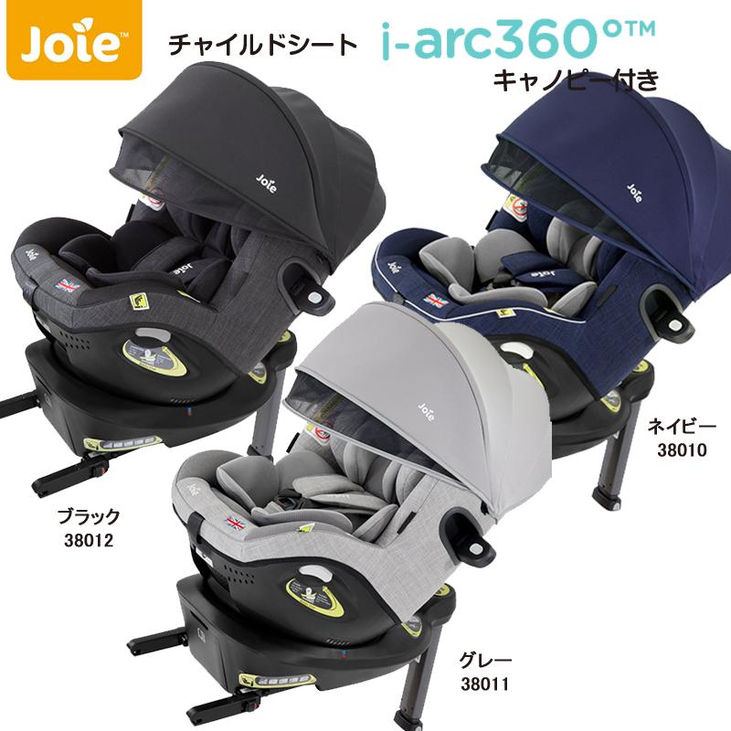 カトージ（KATOJI） チャイルドシート ISOFIX 回転 i-Arc360
