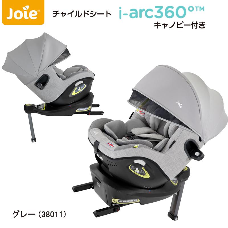 カトージ（KATOJI） チャイルドシート ISOFIX 回転 i-Arc360