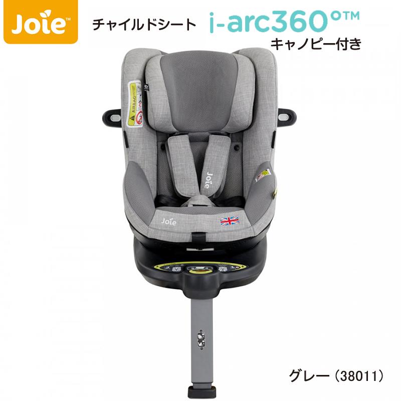 カトージ（KATOJI） チャイルドシート ISOFIX 回転 i-Arc360