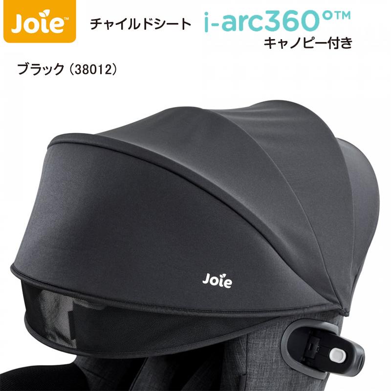 カトージ（KATOJI） チャイルドシート ISOFIX 回転 i-Arc360