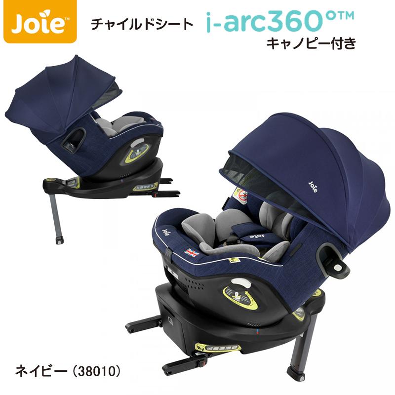 カトージ（KATOJI） チャイルドシート ISOFIX 回転 i-Arc360