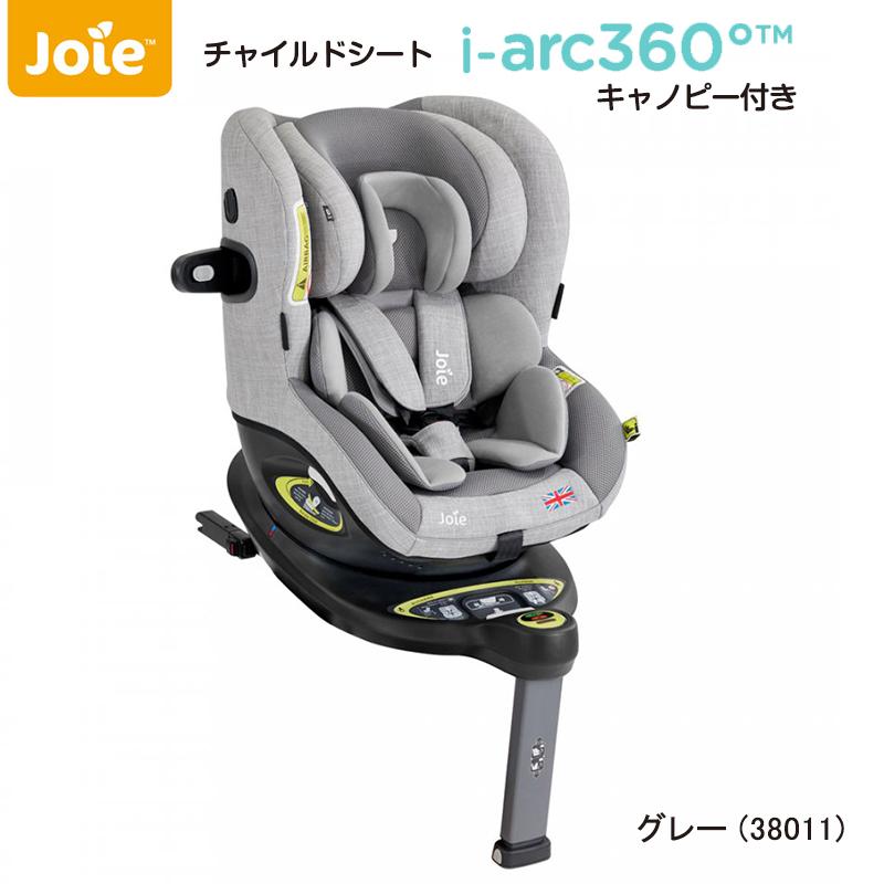 カトージ（KATOJI） チャイルドシート ISOFIX 回転 i-Arc360