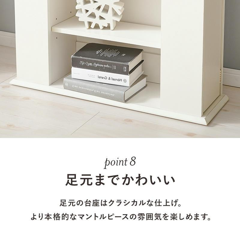 マントルピース型 5段収納ラック 見せる収納 リビング収納 隠して整理