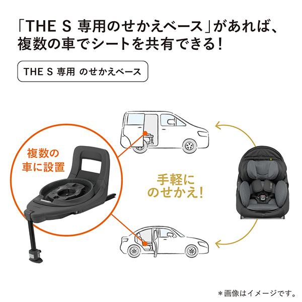 Combi（コンビ） コンビホワイトレーベルTHE S ISOFIX専用ベース・のせ