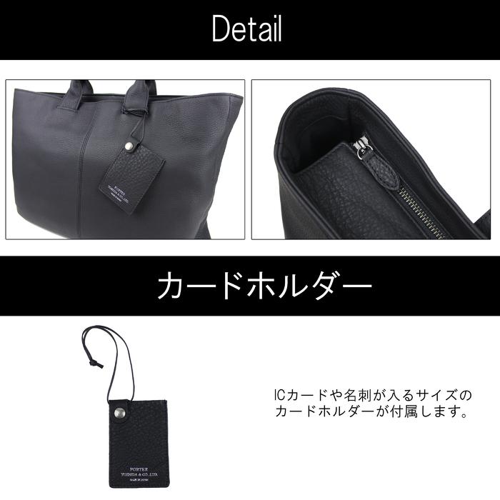 PORTER ポーター ウィズ ブリーフトートバッグ(L) 016-01069 吉田
