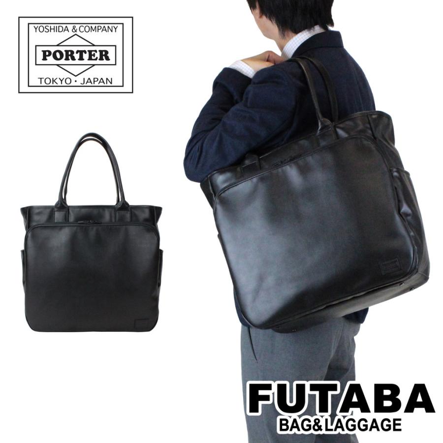 PORTER ポーター タイム ブラック トートバッグ 146-16104 吉田カバン