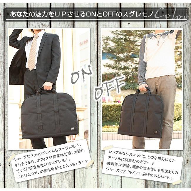 PORTER ポーター ハイブリッド ガーメントケース 737-07939 ガーメント