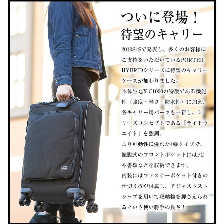 PORTER ポーター ハイブリッド トロリーバッグ(S) 737-17816 スーツ