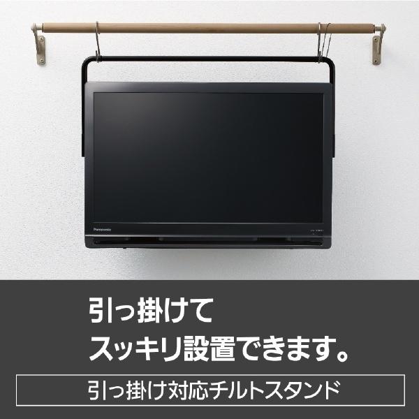 Panasonic（パナソニック） ポータブルテレビ プライベートビエラ