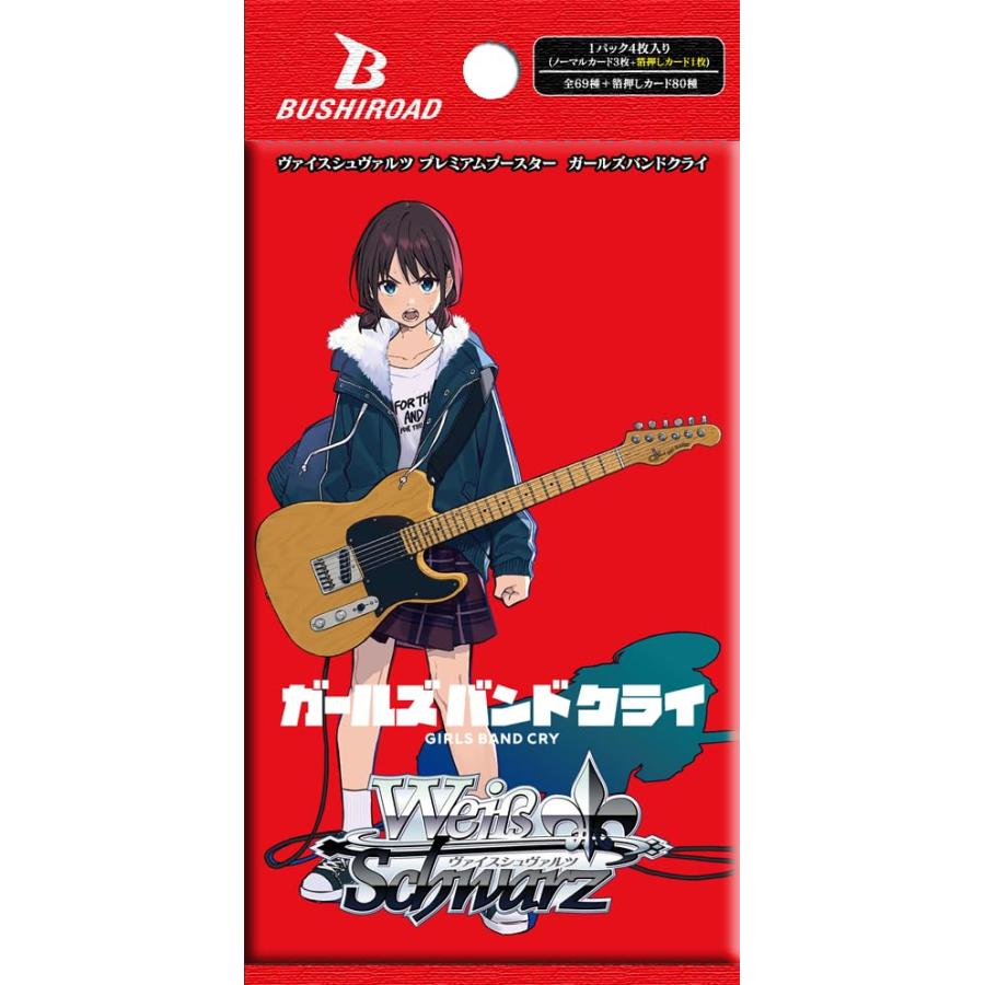 ヒナ SP プレミアムブースター ガールズバンドクライ Amazon.co.jp