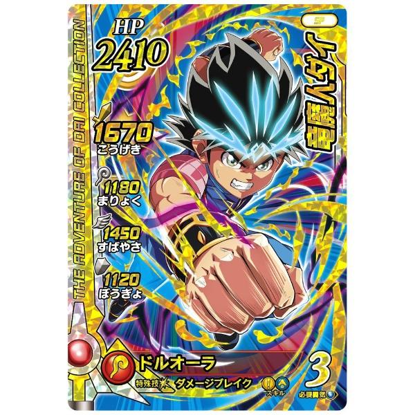 ダイの大冒険 カードダス LIMITED3000SET Amazon.co.jp: ダイ