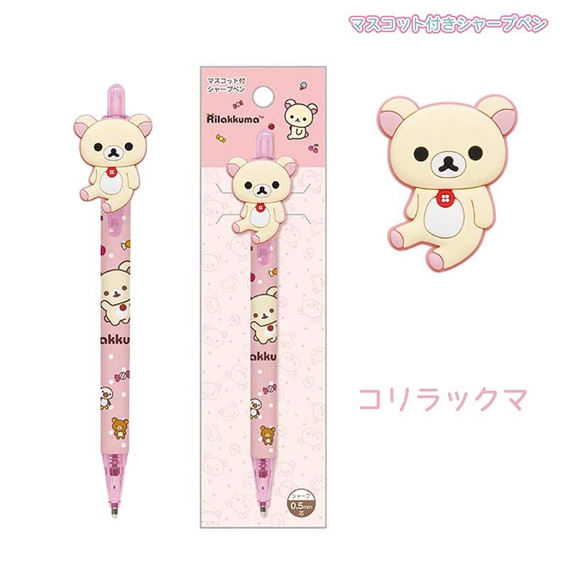 San-X（サンエックス） マスコット付シャープペン リラックマ