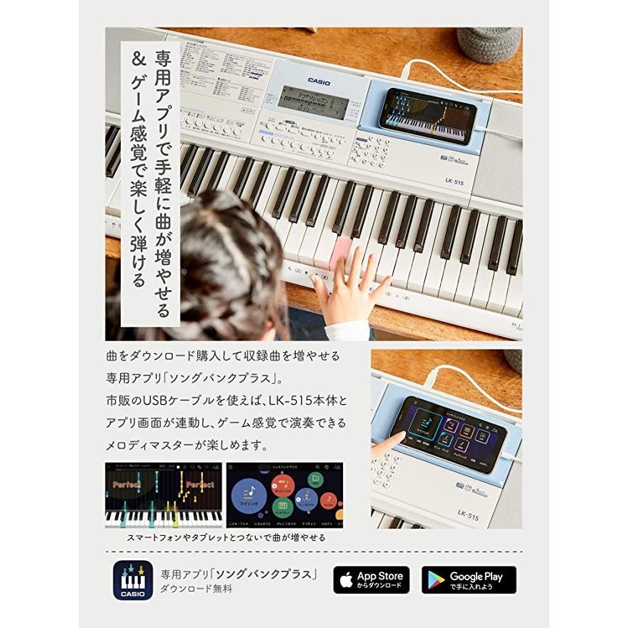 CASIO（カシオ） 光ナビゲーションキーボード LK-515 61鍵盤 鍵盤が