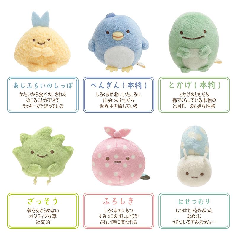 すみっコぐらし展 限定てのりぬいぐるみ とかげ ペンギンねこ とんかつ