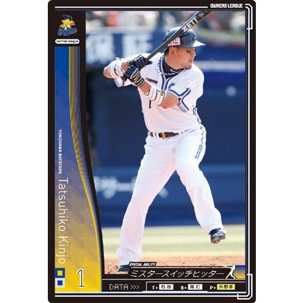 オーナーズリーグ01 黒カード 金城龍彦 横浜ベイスターズ : すじいち堂