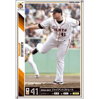 バラ売りです ジャイアンツカード 84 【原辰徳/読売ジャイアンツ】2025