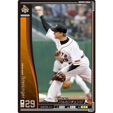 オーナーズリーグ01 黒カード グライシンガー 巨人(読売ジャイアンツ