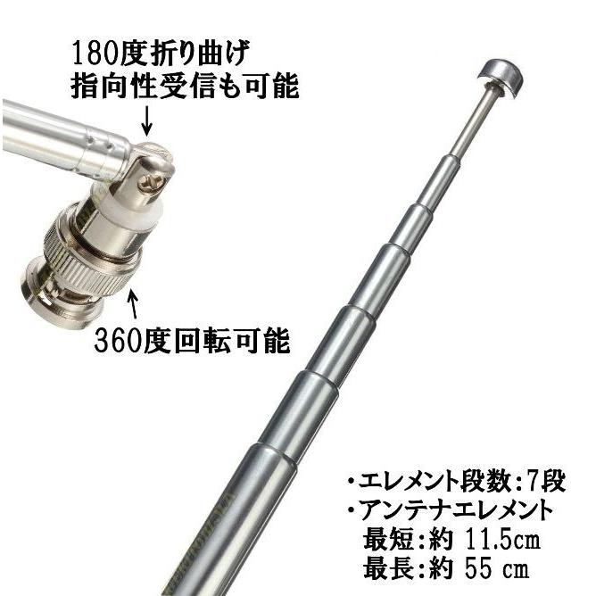 ハンディに・固定受信機に HF〜UHFの高感度・広帯域受信♪7段ロッド