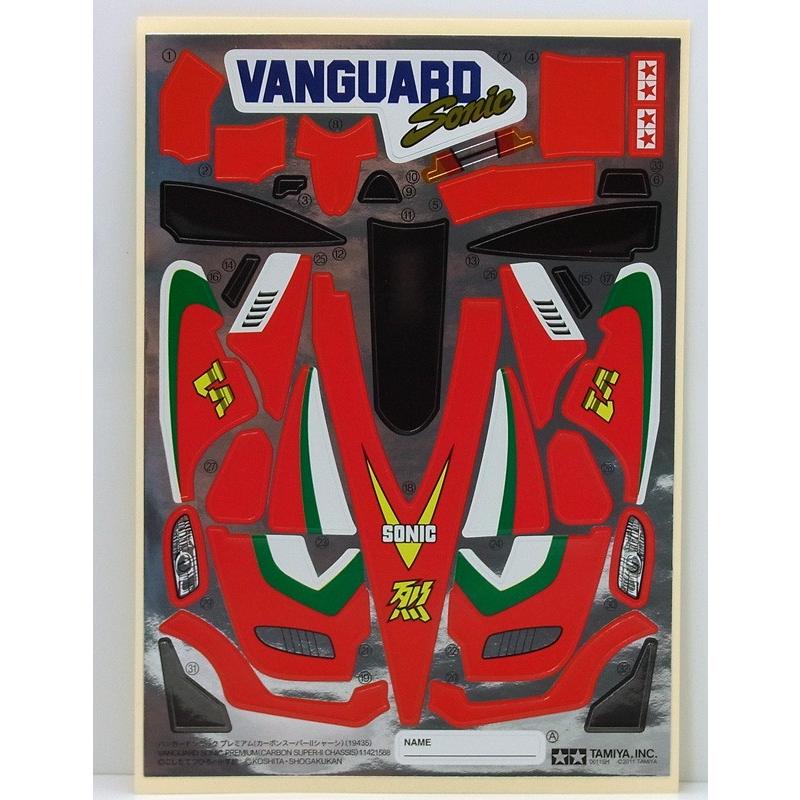 ミニ四駆 バンガードソニック プレミアム カーボン スーパーIIシャーシ