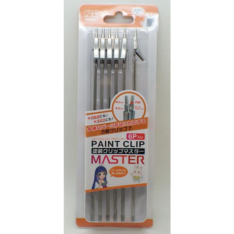塗装クリップMaster 6本入り プラモ向上委員会 プラモデル 模型 塗装