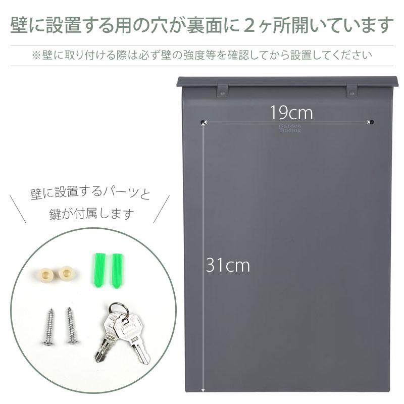 英国ブランド Garden Trading 鍵付き郵便ポスト 壁付け 選べる5カラー