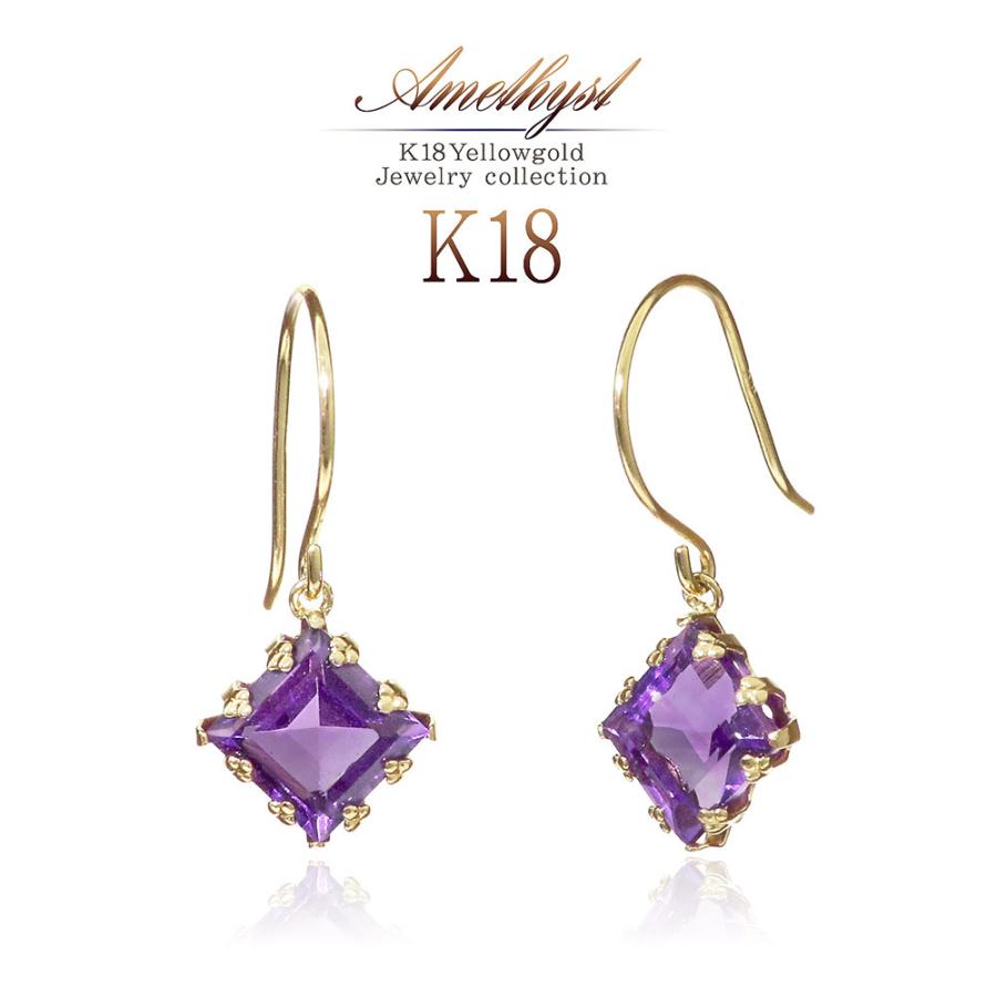 2月誕生石 アメジスト ピアス 18金 レディース イエローゴールド 18K