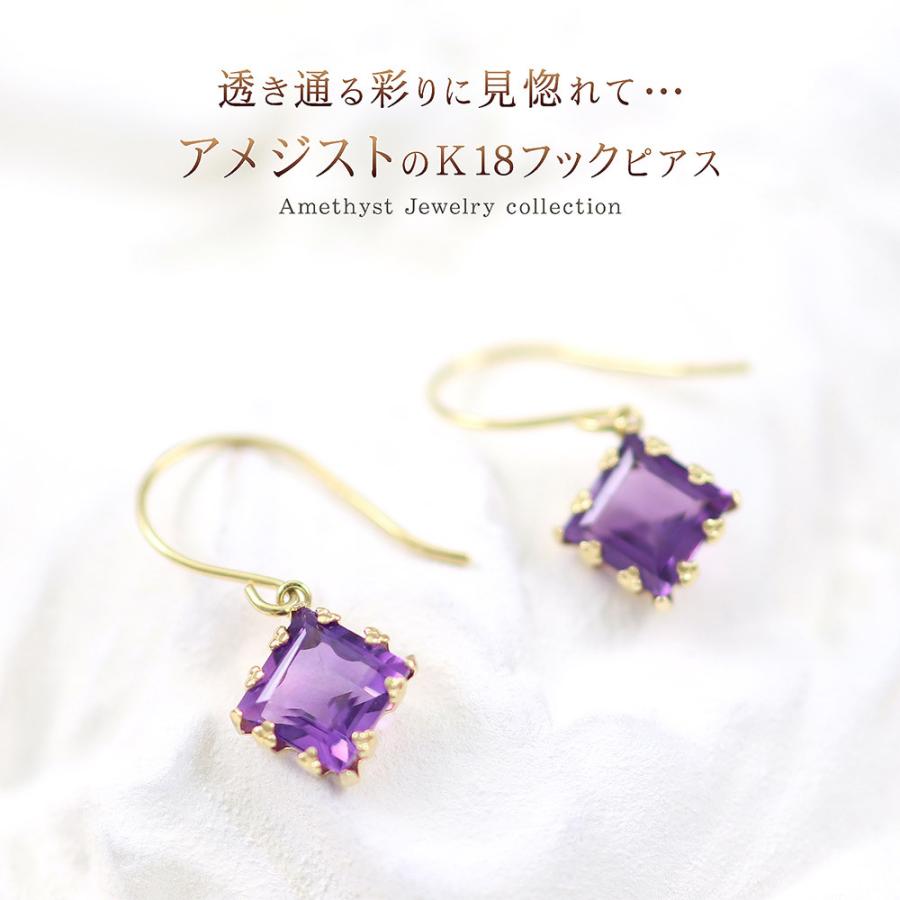 2月誕生石 アメジスト ピアス 18金 レディース イエローゴールド 18K