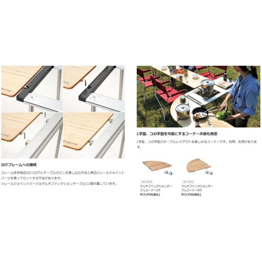 peak マルチファンクションテーブル CK-116TR 脚CK-112 snow peak