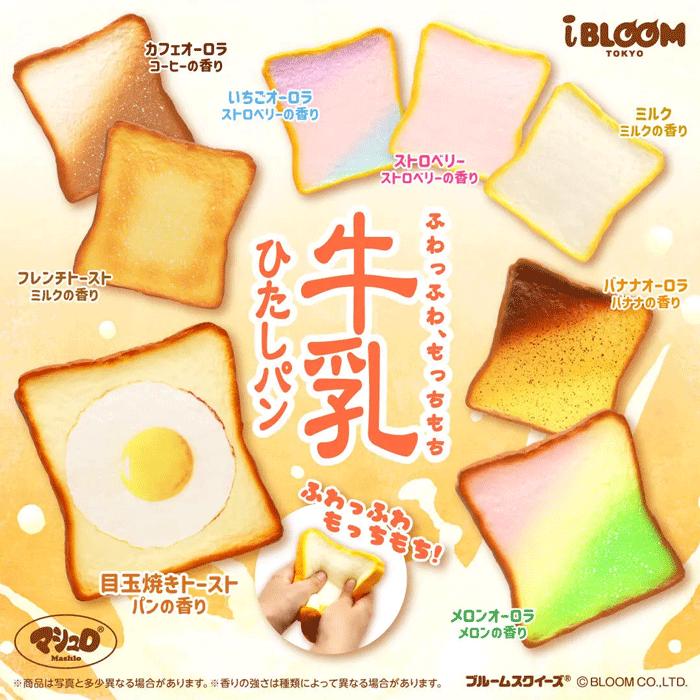 BLOOM ブルーム スクイーズ マシュロ 復刻版牛乳ひたしパン : basicbag