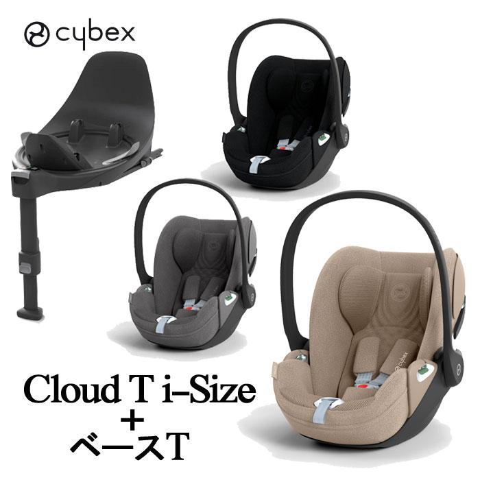 サイベックス（CYBEX） チャイルドシート 新生児 シートベルト