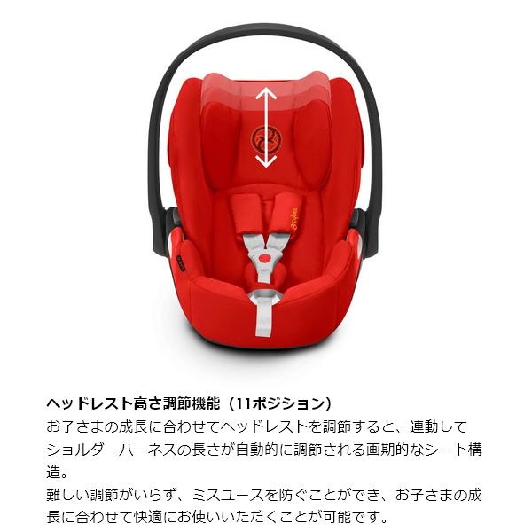 Cybex Cloud Z2 i-size チャイルドシート 新生児インレイ付 CYBEX