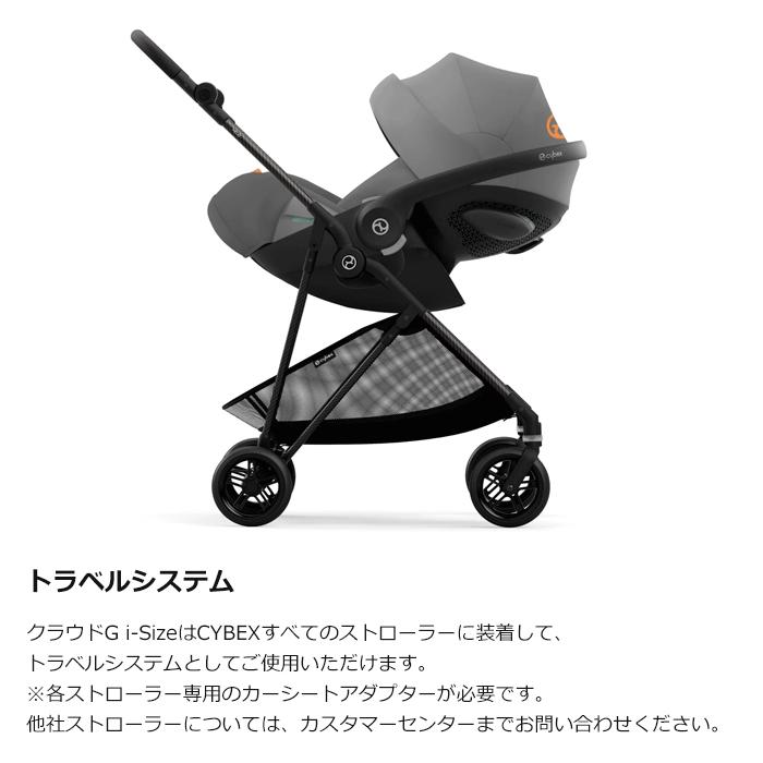 サイベックス（CYBEX） チャイルドシート 新生児 シートベルト