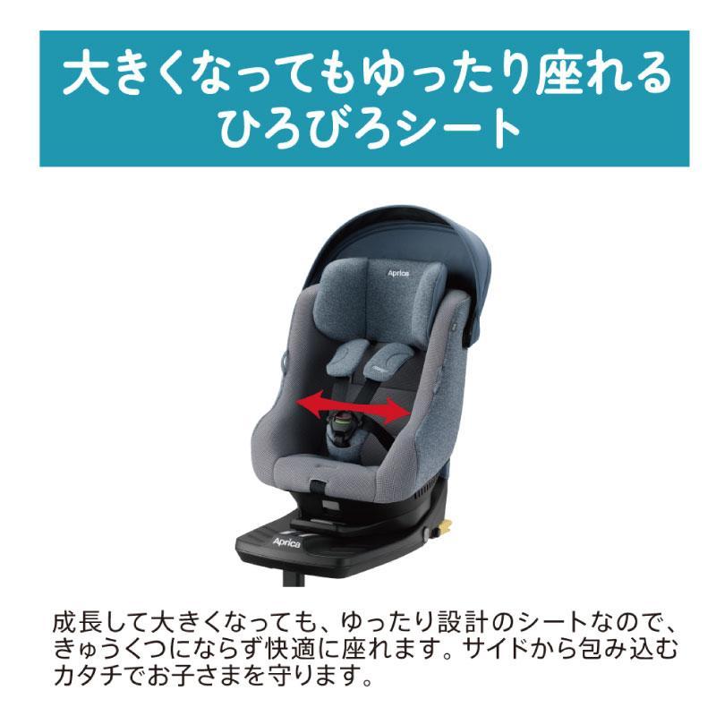 アップリカ（Aprica） チャイルドシート ISOFIX 新生児 回転式