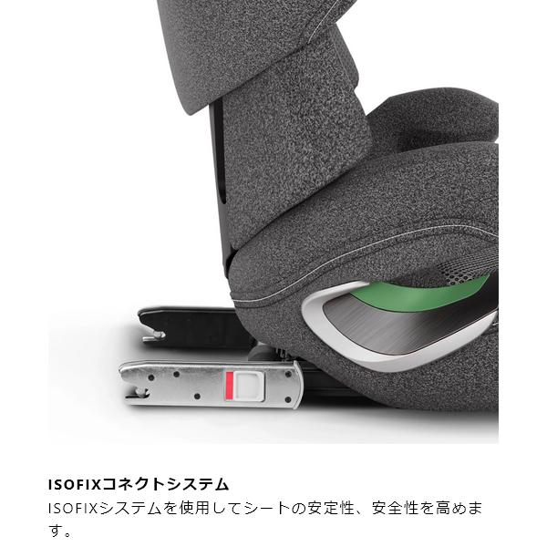 サイベックス（CYBEX） チャイルドシート ジュニアシート ISOFIX