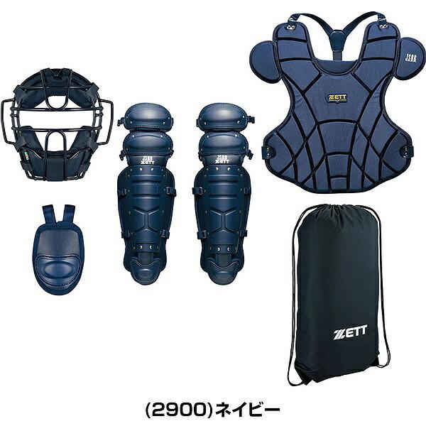 ゼット（ZETT） 野球 キャッチャー防具4点セット 軟式 大人 捕手用
