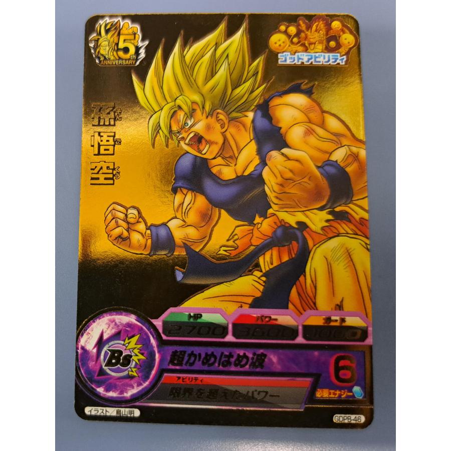 孫悟空 promo gdpb-46 psa10世界に64枚】GDPB-46 孫悟空 PSA鑑定品