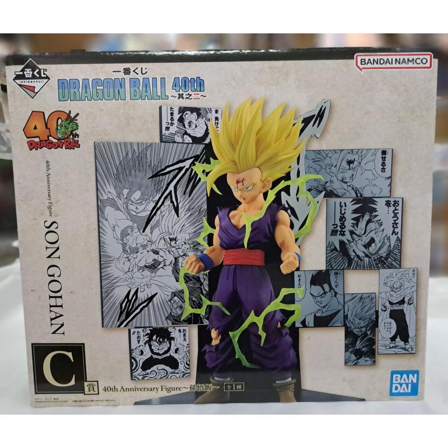 C賞 孫悟飯 一番くじ ドラゴンボール 40th 其之二 Anniversary Figure