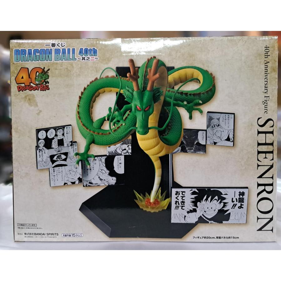 ラストワン賞 神龍 一番くじ ドラゴンボール 40th 其之二 Anniversary