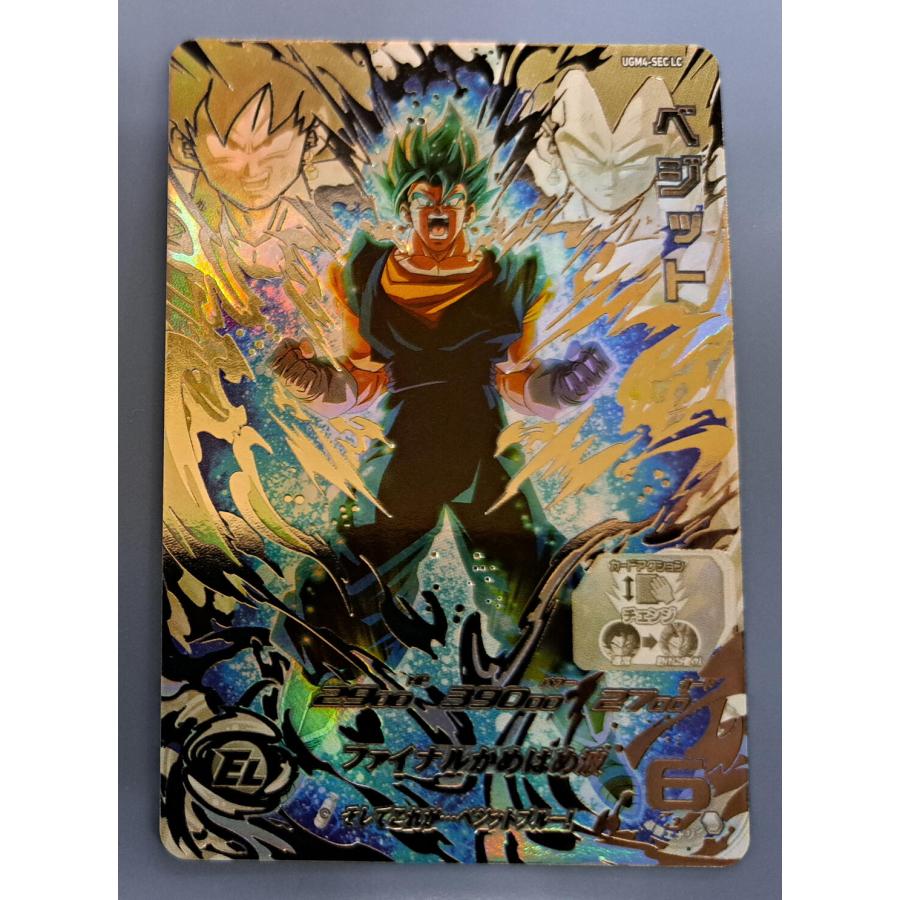 スーパードラゴンボールヒーローズSDBH MM4-SEC ベジット スーパー