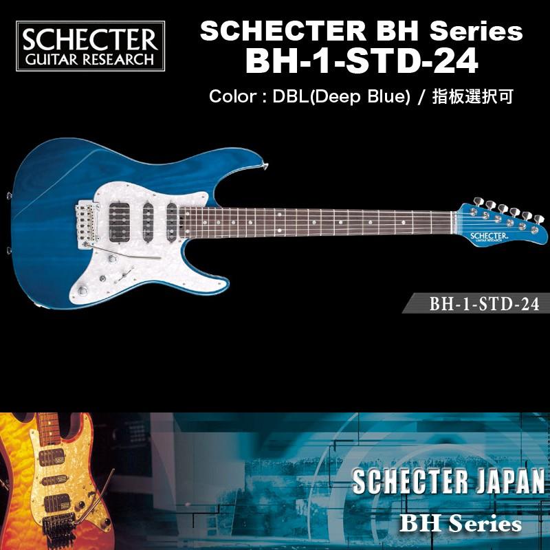 SCHECTER シェクター SCHECTER JAPAN / BH-1-STD-24 DBL ブルー（青