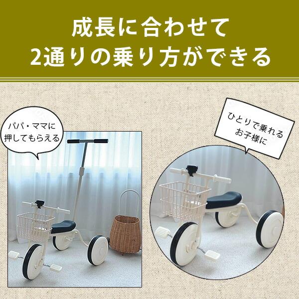 ziazizo 三輪車 ホワイトバスケット付き 2in1 トライク アシスト付き