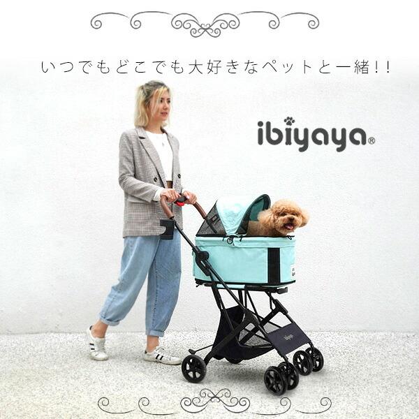 ibiyaya（イビヤヤ） ペットカート トラボイ トライフォールド ペット