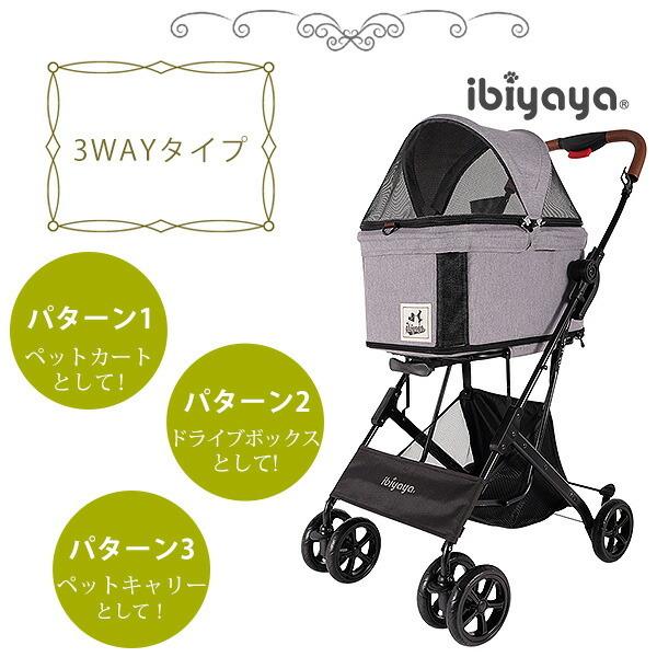 ibiyaya（イビヤヤ） ペットカート トラボイ トライフォールド ペット