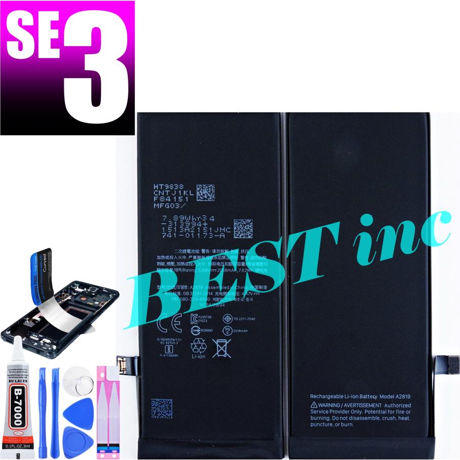 iPhone 互換品【新品】iPhone SE 第3世代 2022 3rd A2819 / アップル