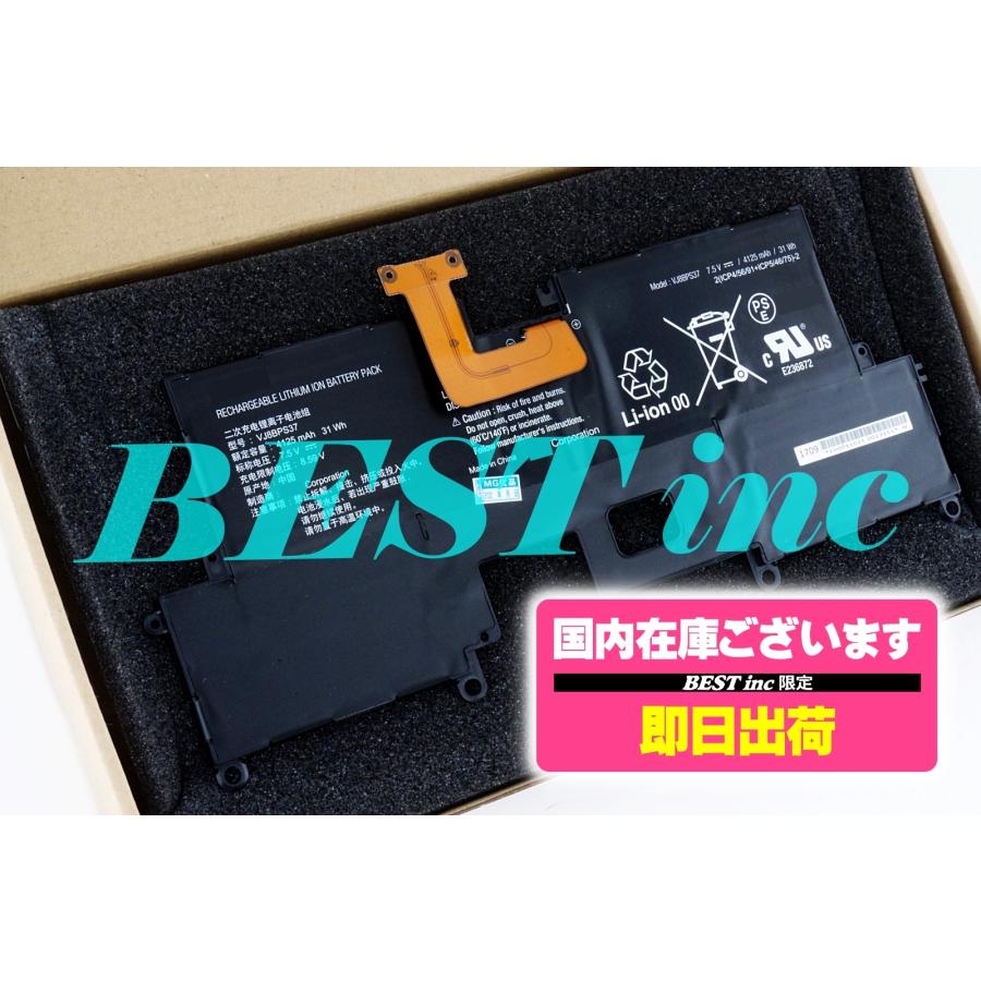 VAIO 互換品＜ 新品 ＞VAIO VJ8BPS37 電池番号VJ8-BPS37 SONY