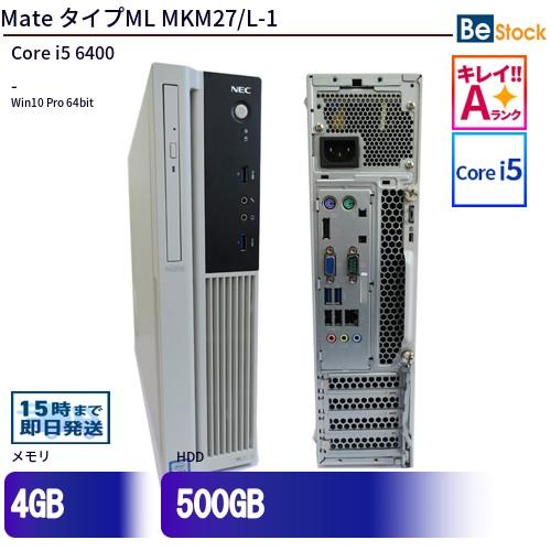 NEC Mate 第9世代i5 メモリ8GB ストレージ無し ジャンク⑨ NEC Mate 第