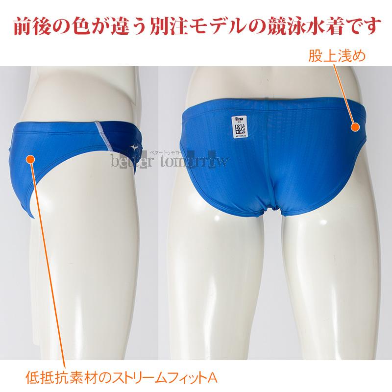 MIZUNO（ミズノ） 受注生産 競泳水着 メンズ N2JQ102427 ブルー×ライト