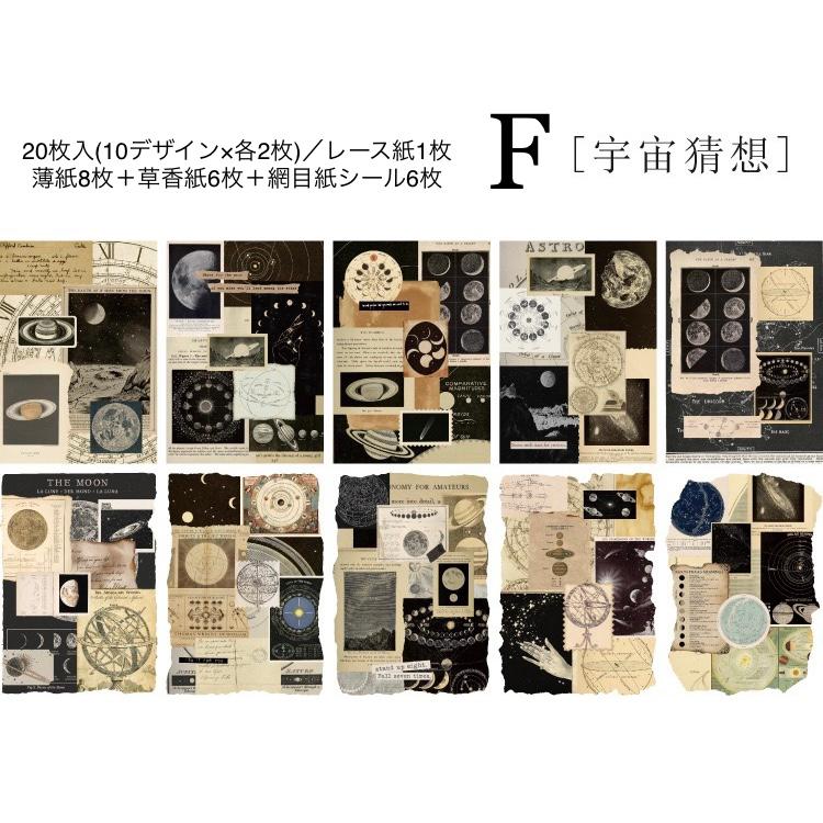 紙モノ コラージュ素材 まとめ売り コラージュ素材 700枚セット 紙モノ