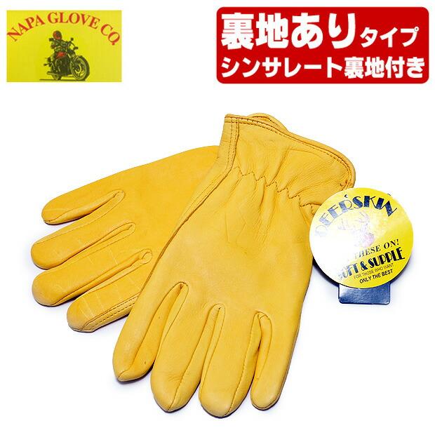並行輸入品】ナパグローブ NAPA GLOVE ディアスキン レザー グローブ