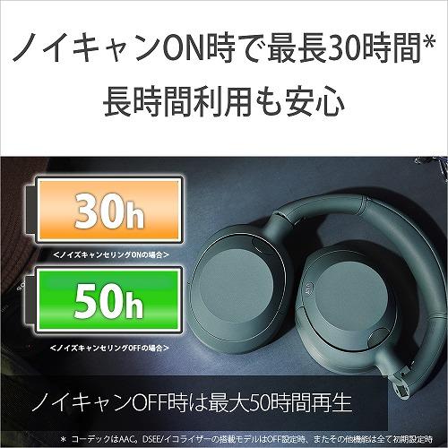SONY（ソニー） ヘッドホン WH-ULT900N HC フォレストグレー 重低音